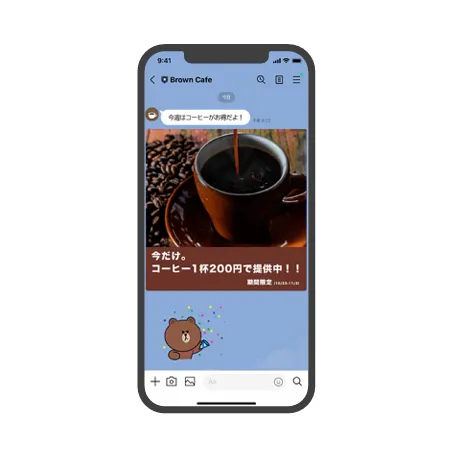 メッセージ配信
