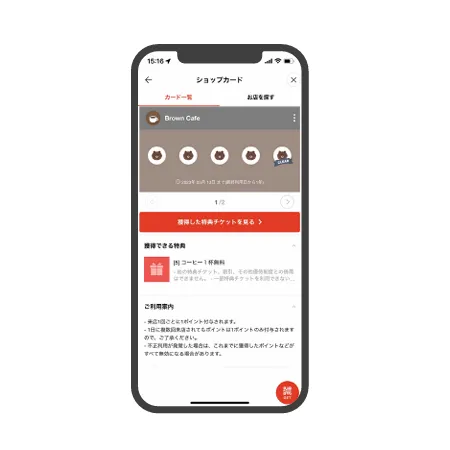 ショップカード