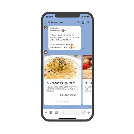 ステップ配信
