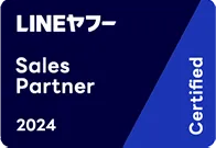 LINEヤフー認定パートナー