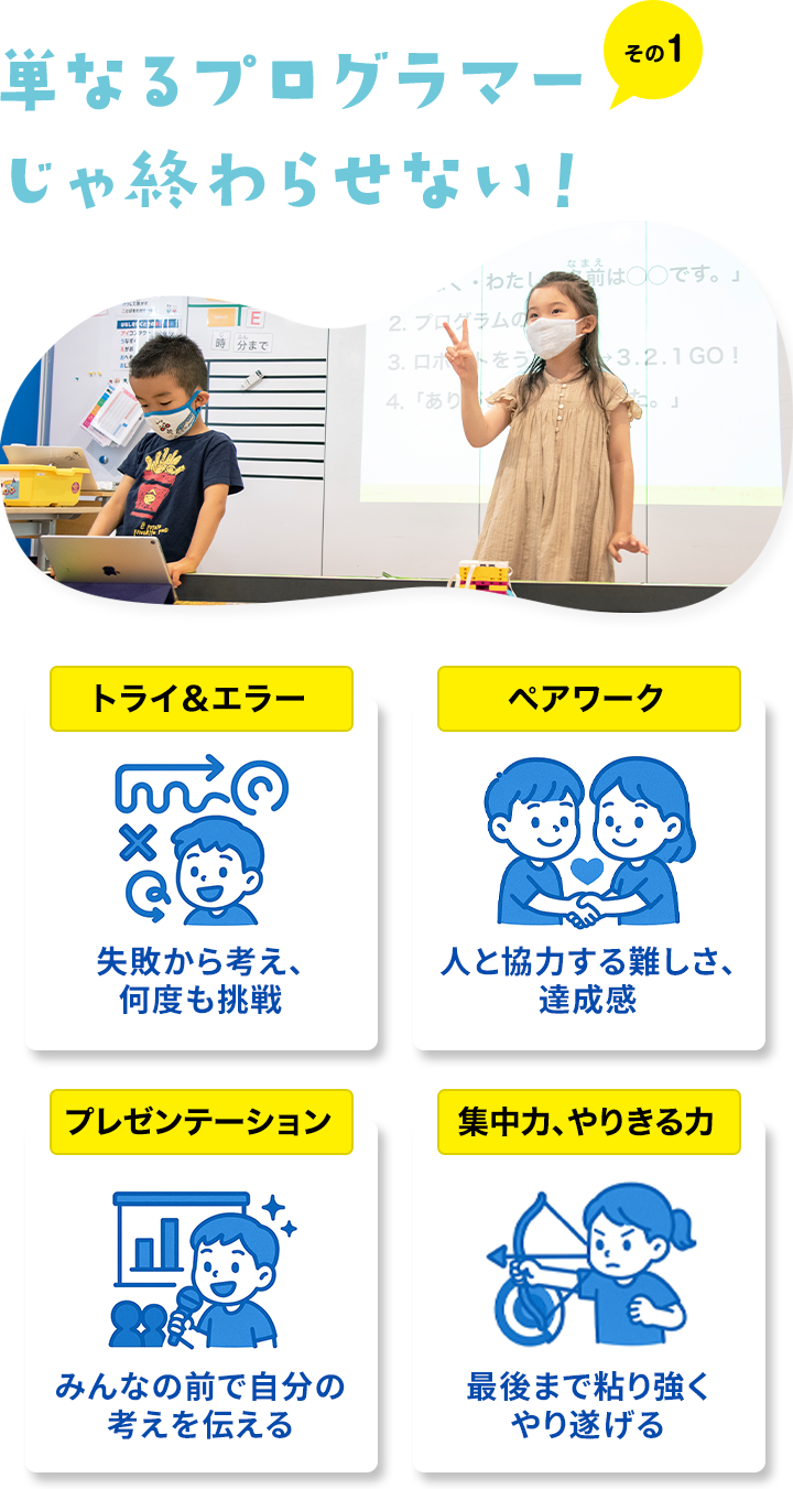 その１単なるプログラマーじゃ終わらせない！