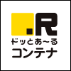 ドッとあ〜るトランクルーム投資