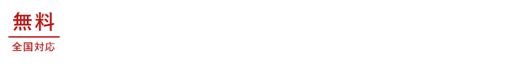 リスティング広告運用について