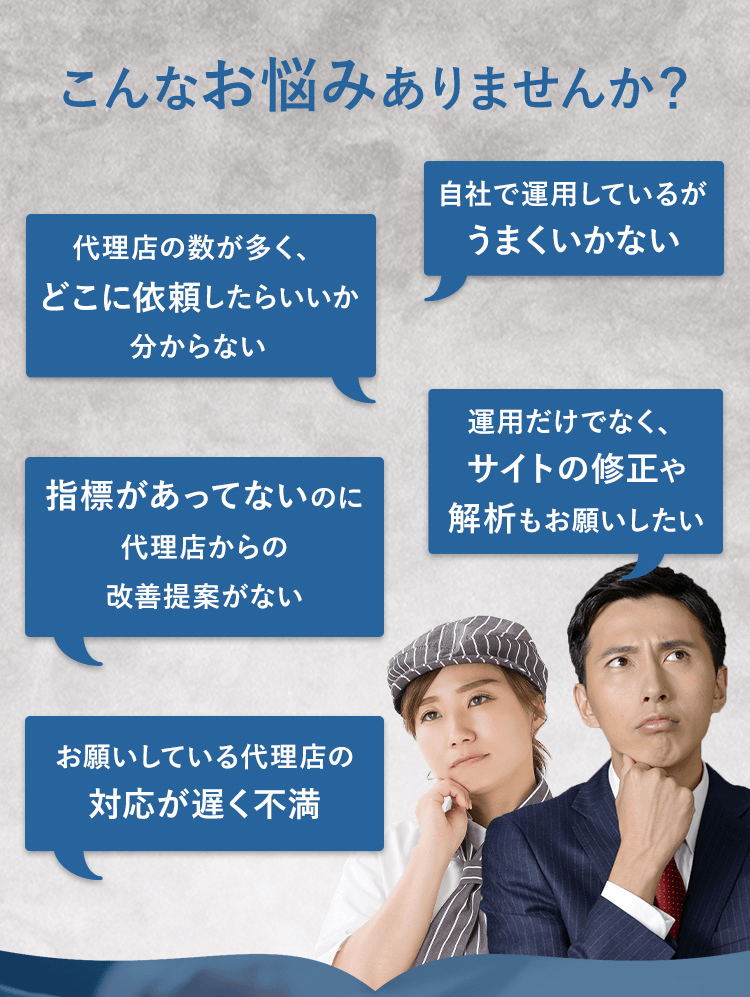 こんなお悩みありませんか？