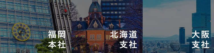 事業所一覧